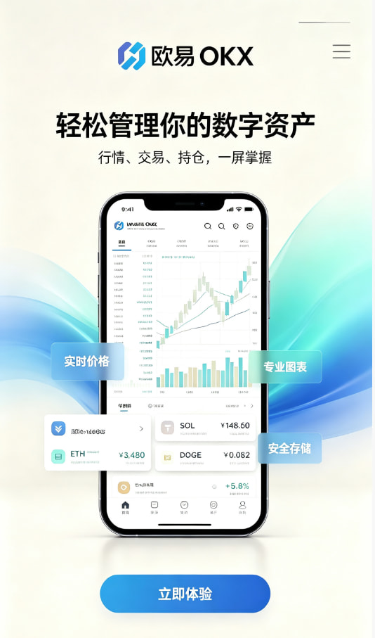 欧交易所app正版入口注册流程示意