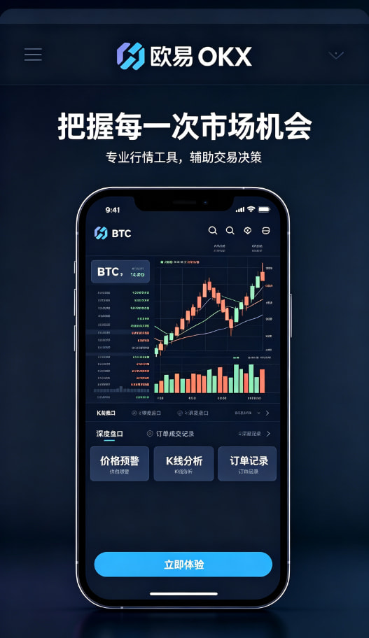 欧交易所app正版入口资产安全保障
